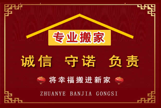 乡宁搬家电话