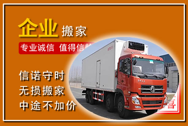 乡宁工厂单位搬迁