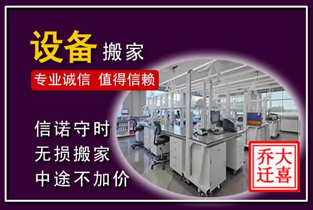 乡宁仪器设备搬运