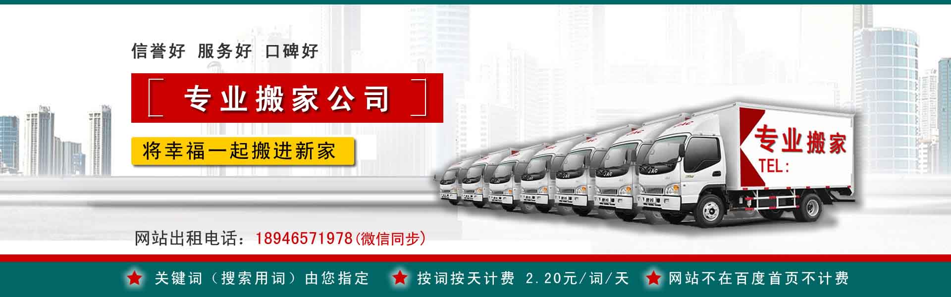 乡宁搬运搬家动态